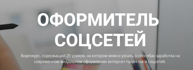 [Дмитрий Воронов] Оформитель социальных сетей_0.png